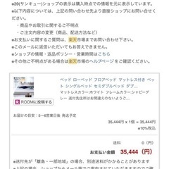 ベッド　フロアベッド　マットレス付きの画像