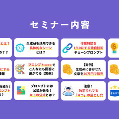 【キャッシュバックあります！】生成AIスクール ”飛翔”への入会はこちらの画像
