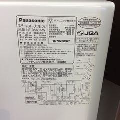 《月末限定！》ジモティー見た！で10%OFF【オーブンレンジ】スチームオーブンレンジ Panasonic ﾊﾟﾅｿﾆｯｸ NE-BS607 2020年製 フラット庫内 電子レンジ:ホワイトの画像