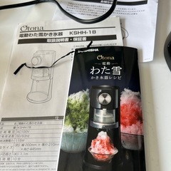 かき氷器の画像