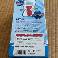 （未使用‼️）インスタントフローズンメーカーの画像