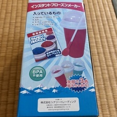 （未使用‼️）インスタントフローズンメーカーの画像