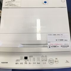 ★リユースのサカイ横浜南店★YM1334 TOSHIBA 洗濯機 AW-5GA2⒲ 5.0kg 23年製 動作確認／クリーニング済みの画像