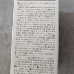 【新品未開封】EMS美顔器（チョコザップ）の画像