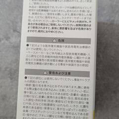 【新品未開封】EMS美顔器（チョコザップ）の画像