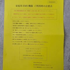 【新品未開封】EMS美顔器（チョコザップ）の画像