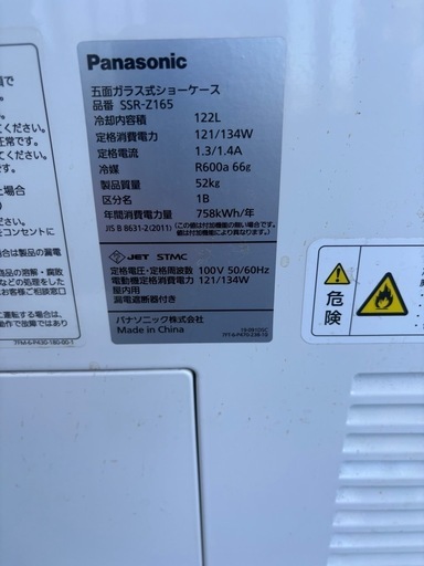 ■中古品 パナソニック五面ガラス式ショーケース SSR-Z165 100V 122L 2023年 423Ｘ438Ｘ285ｍｍ 冷蔵ショ