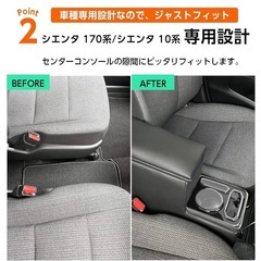 シエンタ用 コンソールボックスの画像