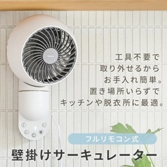 新品未使用！山善サーキュレーターの画像