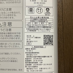 パロマガス湯沸器【都市ガス】　PH−5BV−2  製造年月2020年9月の画像