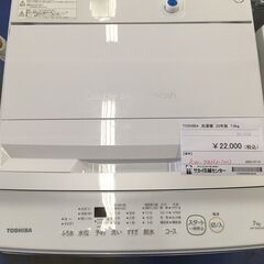 ★リユースのサカイ横浜南店★YM1335 TOSHIBA 洗濯機 AW-７GM2⒲ 7.0Kg 23年製 動作確認／クリーニング済みの画像