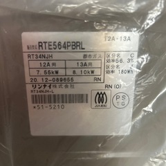 ガステーブル ガスコンロ 2口の画像
