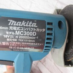 makita マキタ MC300D コンパクトカッタ 中古品 18V 本体のみ【ハンズクラフト宜野湾店】の画像