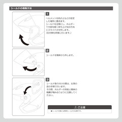 125cc以下用　ヘルメット　シールドの画像