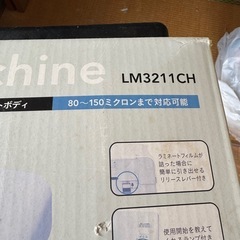 A3ラミネーターの画像