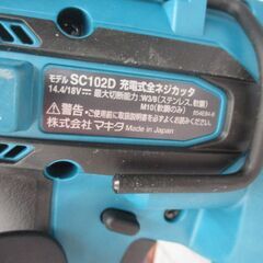 makita マキタ SC102D 全ネジカッタ 中古品 14.4V/18V 中古品 【ハンズクラフト宜野湾店】の画像