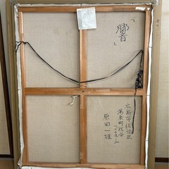 🖼【大型油絵「響」】第22回国民文化祭・とくしま2007 美術展 出品作品の画像