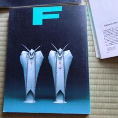 雑誌。ファイブ・スターストーリーズの画像
