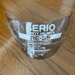 125cc以下用　ヘルメット　シールドの画像