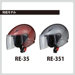 125cc以下用　ヘルメット　シールドの画像