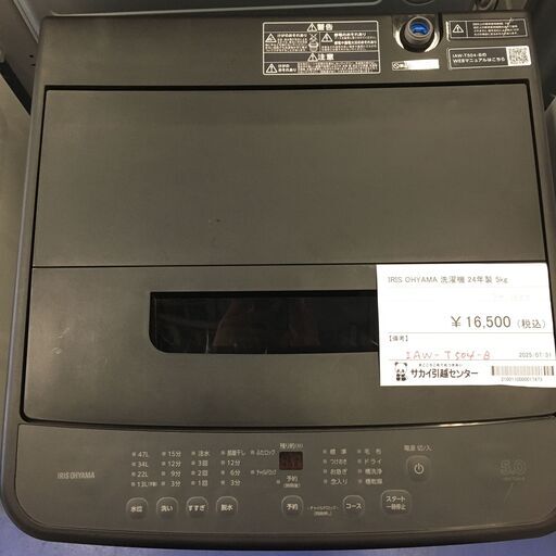 ★リユースのサカイ横浜南店★YM1337 IRIS OHYAMA 洗濯機 IAW-T504ーB 5kg 24年製 動作確認／クリーニング済み ☆リユースのサカイ横浜南店☆YM1337 IRIS OHYAMA 洗濯機 IAW-T504ーB
