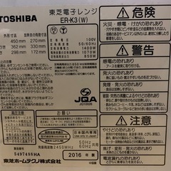 東芝 電子レンジの画像