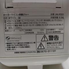 3合炊飯器の画像