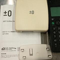 0731-102 プラスマイナスゼロ 本体 XMT-Z040 + 子機 XMT-Z050の画像