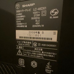 46型テレビの画像
