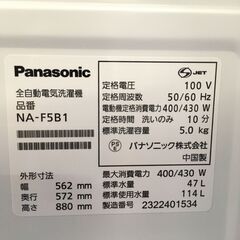 ★リユースのサカイ横浜南店★YM1338 Panasonic 洗濯機 NA-F5B1 5kg 23年製 動作確認／クリーニング済みの画像