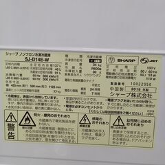 ★リユースのサカイ水戸店★ SHARP 冷蔵庫 137L 19年製 動作確認／クリーニング済み MT5048の画像