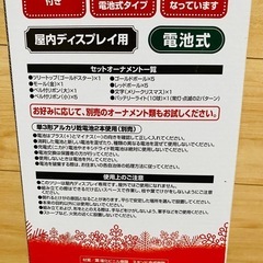 【助け合い】クリスマスツリー🎄の画像