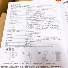JackeryジャクリExplorer2000 ポータブル電源 JE-2000Dの画像