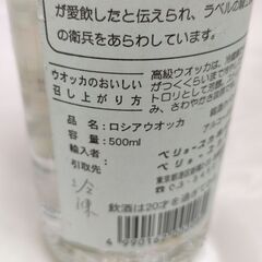 ウォッカ　クバンスカヤ　スピリッツ　250731-8Tの画像