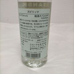 ウォッカ　クバンスカヤ　スピリッツ　250731-8Tの画像