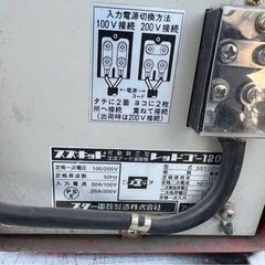 今週末限定！！アーク溶接機の画像