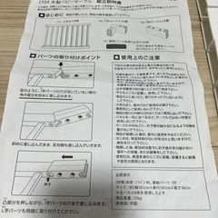 取扱説明書付／ベビーサークル　ホワイト　160cm正方形の画像