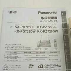 0731-032 パナソニックFAXファックスKX-PD725-N　電話機の画像