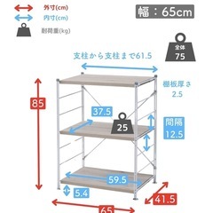 ラック 木製棚板 3段 幅85.5/65 奥行き41.5 高さ85cm MWS-80843 MWS-80643 山善 YAMAZEN の画像