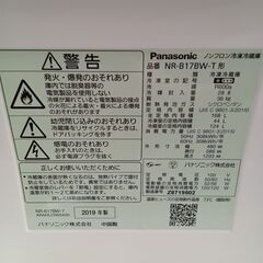 ★リユースのサカイ水戸店★ Panasonic 冷蔵庫 168L 19年製 動作確認／クリーニング済み MT5050の画像