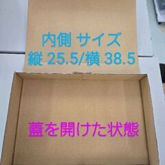 箱 一体式箱(白)新品/25枚入の画像