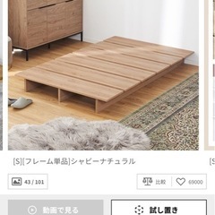 LOWYA すのこベッドフレーム Sの画像