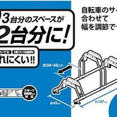 自転車スタンド　　3台用の画像