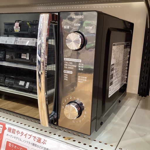 トレファク神戸南店】TWINBIRDの電子レンジです‼︎【取りに来られる方 