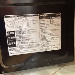 【トレファク神戸南店】TWINBIRDの電子レンジです‼︎【取りに来られる方限定】の画像