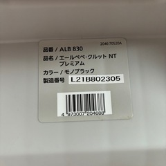まとめて優先
【近隣車配送可】チャイルドシート　AILBEBE エールべべ　クルットの画像
