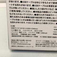 ☆【新品未開封】あらいぐまラスカル ハンディファン RASCAL USB充電式 扇風機 5時間連続使用可能(NF250724) 546-60の画像