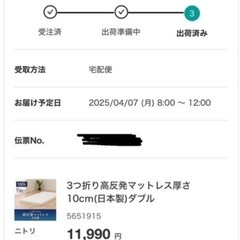 ニトリ　ダブルマットレスの画像