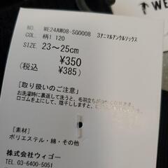 レディース靴下11足　まとめ売り3500円分以上の画像
