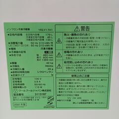 ★リユースのサカイ水戸店★ ワールプールジャパン 冷蔵庫 179L 21年製 動作確認／クリーニング済み MT5051の画像